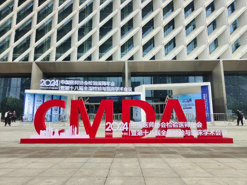 展會直擊丨2024 CCLM開展！麗珠創新解決方案持續吸睛
