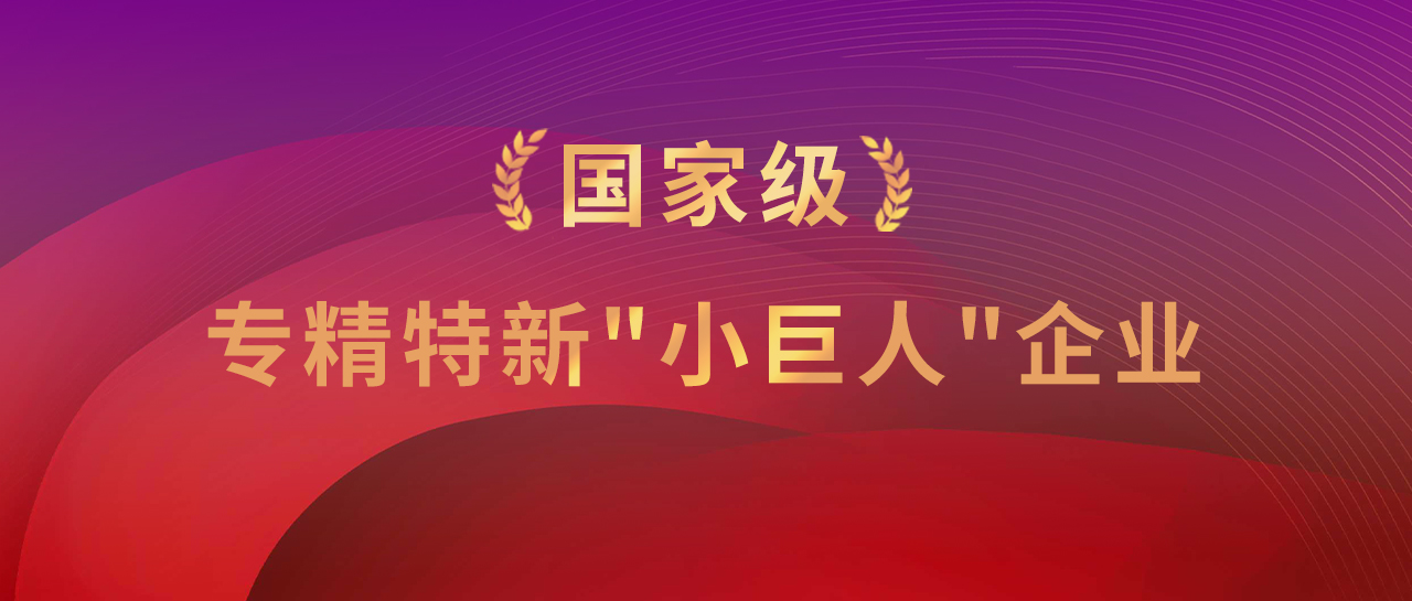 喜訊丨厲害了！國家級(jí)，麗珠試劑再+1